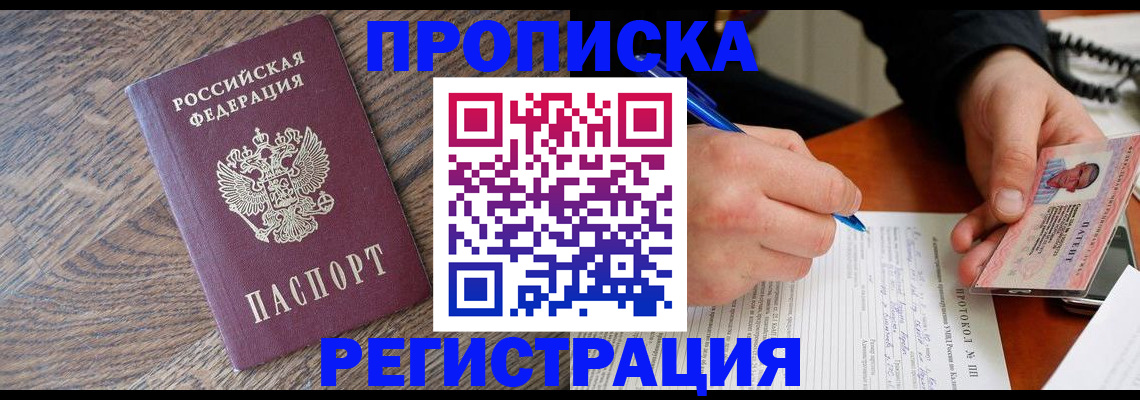 временная регистрация адрес в Ижевске