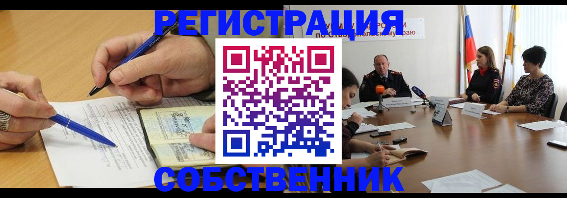 прописка для работы в Ижевске