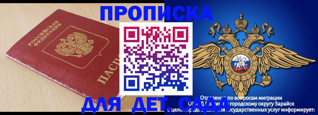 прописка гарантия в Ижевске