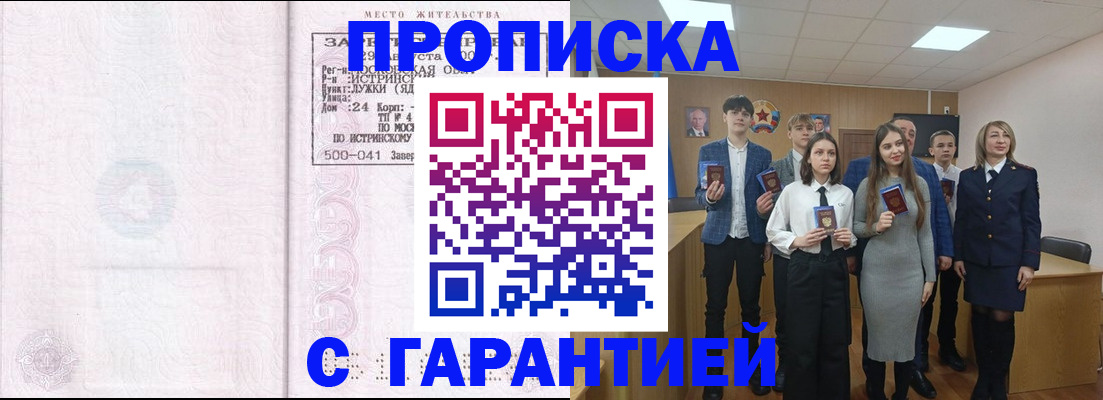 регистрация в Ижевске