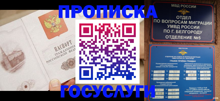 временная регистрация адрес в Ижевске