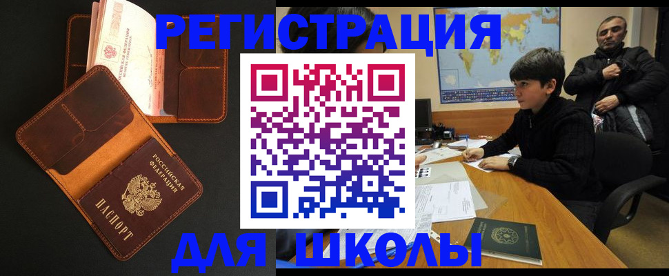 прописка для военкомата в Ижевске