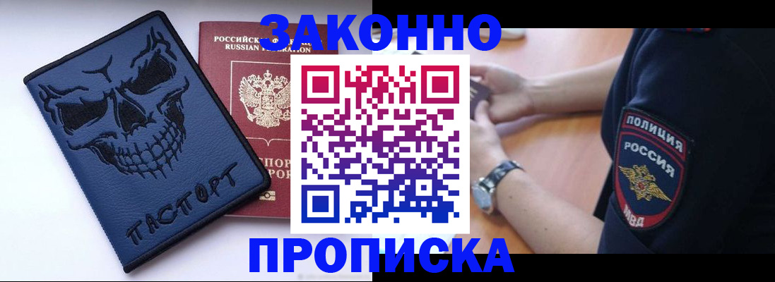 временная регистрация гарантия в Ижевске