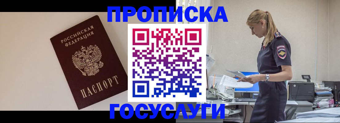 временная регистрация собственник в Ижевске